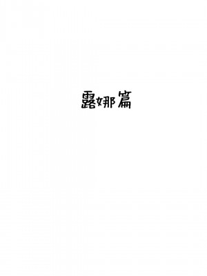 [寝夢猫] 姪飼い～姪宮～姪罪～姪妻～ [中国翻訳]_164