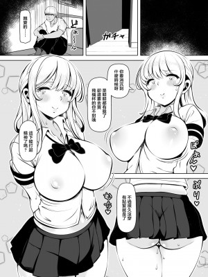 [寝夢猫] 姪飼い～姪宮～姪罪～姪妻～ [中国翻訳]_177