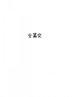 [寝夢猫] 姪飼い～姪宮～姪罪～姪妻～ [中国翻訳]_184