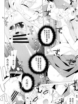 [稍日向屋 (稍日向)] 哉羅さまの日常 1-11+ α総集編_069