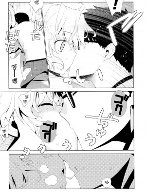 [稍日向屋 (稍日向)] 哉羅さまの日常 1-11+ α総集編_075