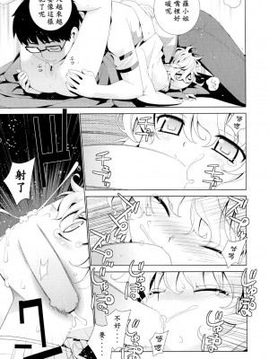 [稍日向屋 (稍日向)] 哉羅さまの日常 1-11+ α総集編_079