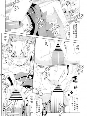 [稍日向屋 (稍日向)] 哉羅さまの日常 1-11+ α総集編_087