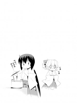[稍日向屋 (稍日向)] 哉羅さまの日常 1-11+ α総集編_091