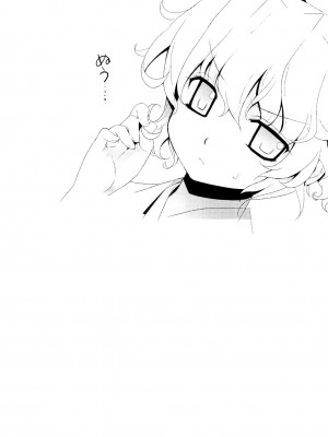 [稍日向屋 (稍日向)] 哉羅さまの日常 1-11+ α総集編_093