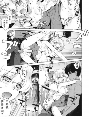 [稍日向屋 (稍日向)] 哉羅さまの日常 1-11+ α総集編_185
