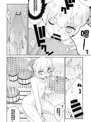 [稍日向屋 (稍日向)] 哉羅さまの日常 1-11+ α総集編_297