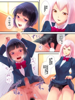 [ヤドクガエル (locon)] 嬲りの教室 [DL版]_004