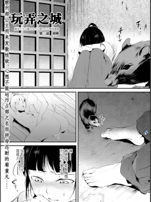 [ヤドクガエル (locon)] 嬲りの教室 [DL版]_069