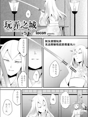 [ヤドクガエル (locon)] 嬲りの教室 [DL版]_087