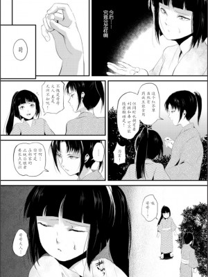 [ヤドクガエル (locon)] 嬲りの教室 [DL版]_089