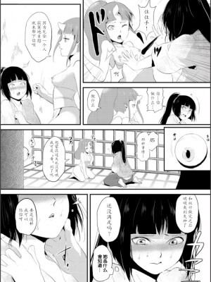 [ヤドクガエル (locon)] 嬲りの教室 [DL版]_091