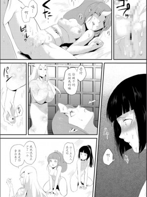 [ヤドクガエル (locon)] 嬲りの教室 [DL版]_103