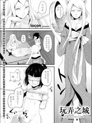 [ヤドクガエル (locon)] 嬲りの教室 [DL版]_105