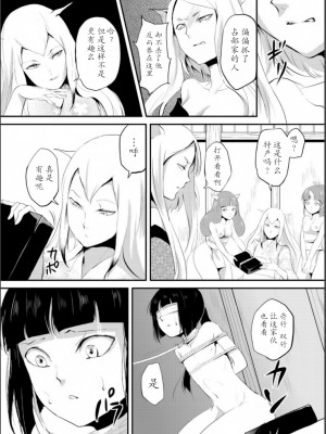 [ヤドクガエル (locon)] 嬲りの教室 [DL版]_106