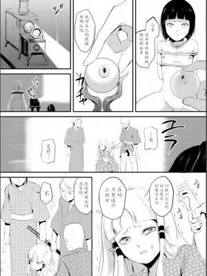 [ヤドクガエル (locon)] 嬲りの教室 [DL版]_109