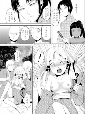 [ヤドクガエル (locon)] 嬲りの教室 [DL版]_110