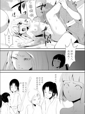 [ヤドクガエル (locon)] 嬲りの教室 [DL版]_115