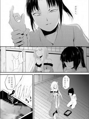 [ヤドクガエル (locon)] 嬲りの教室 [DL版]_116
