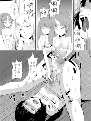 [ヤドクガエル (locon)] 嬲りの教室 [DL版]_121