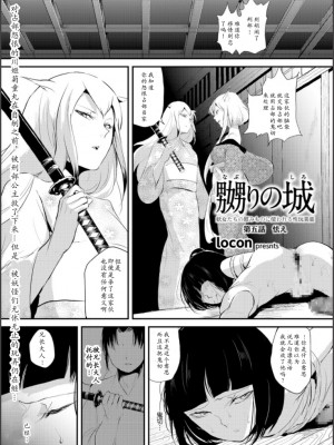 [ヤドクガエル (locon)] 嬲りの教室 [DL版]_125