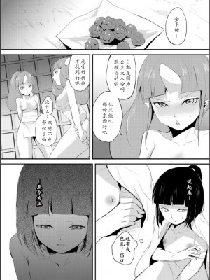 [ヤドクガエル (locon)] 嬲りの教室 [DL版]_128