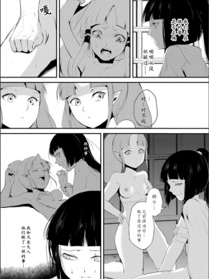 [ヤドクガエル (locon)] 嬲りの教室 [DL版]_129