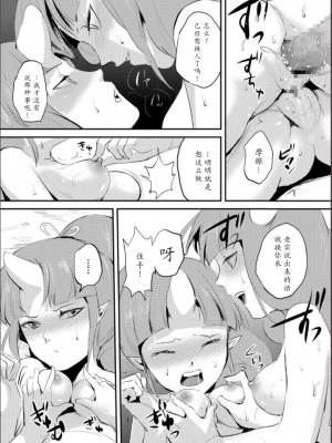 [ヤドクガエル (locon)] 嬲りの教室 [DL版]_136