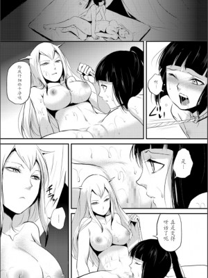[ヤドクガエル (locon)] 嬲りの教室 [DL版]_153