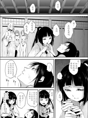 [ヤドクガエル (locon)] 嬲りの教室 [DL版]_175