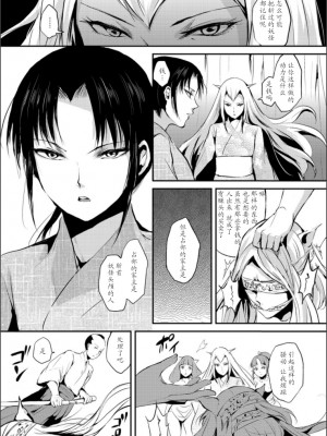 [ヤドクガエル (locon)] 嬲りの教室 [DL版]_192