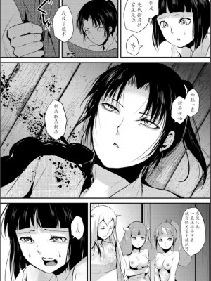 [ヤドクガエル (locon)] 嬲りの教室 [DL版]_199