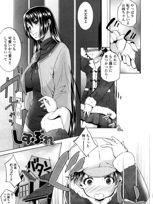 [東磨樹] 姉様淫香 [DL]_0003