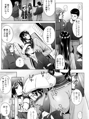 [東磨樹] 姉様淫香 [DL]_0005