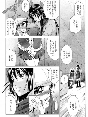 [東磨樹] 姉様淫香 [DL]_0006