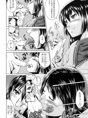 [東磨樹] 姉様淫香 [DL]_0008