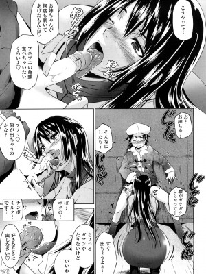 [東磨樹] 姉様淫香 [DL]_0009