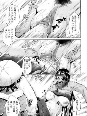 [東磨樹] 姉様淫香 [DL]_0015