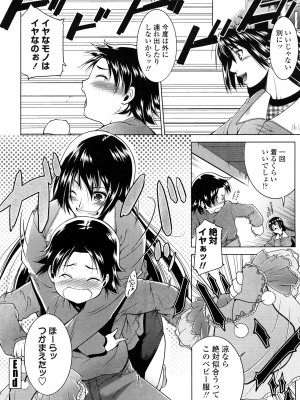 [東磨樹] 姉様淫香 [DL]_0018