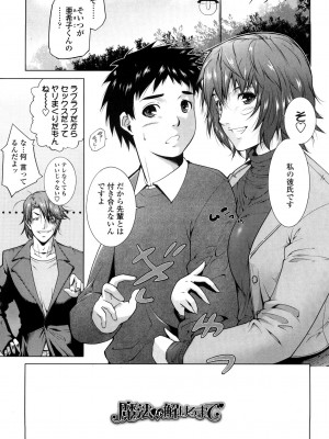 [東磨樹] 姉様淫香 [DL]_0019