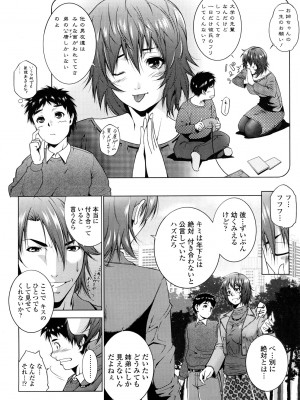 [東磨樹] 姉様淫香 [DL]_0020