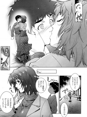 [東磨樹] 姉様淫香 [DL]_0021
