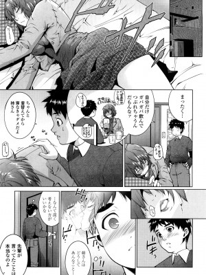 [東磨樹] 姉様淫香 [DL]_0023
