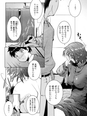 [東磨樹] 姉様淫香 [DL]_0024