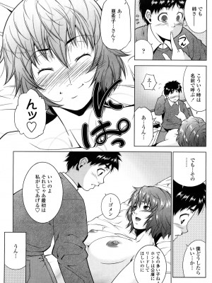 [東磨樹] 姉様淫香 [DL]_0026