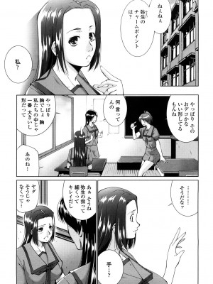 [東磨樹] 姉様淫香 [DL]_0035