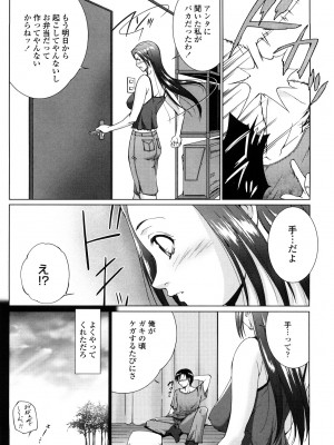 [東磨樹] 姉様淫香 [DL]_0037