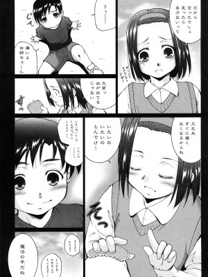 [東磨樹] 姉様淫香 [DL]_0038