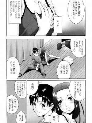 [東磨樹] 姉様淫香 [DL]_0039
