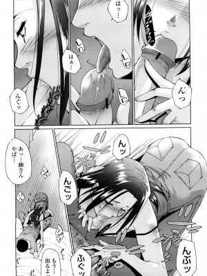 [東磨樹] 姉様淫香 [DL]_0041